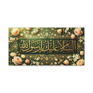 Islamic Wall Art Canvas — Arabic Calligraphy "As-Salamu Alaikum Ya Rasul Allah" Floral Stretched Canvas
